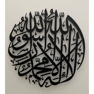 khat besi hiasan dinding