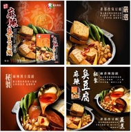[241231] 飯友-麻辣臭豆腐鍋 800g/盒