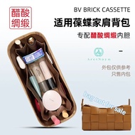 Soft and light bag organizer insert fit for BV bottega veneta BRICK CASSETTE shoulder bag liner sati