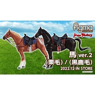READY STOCK Max Factory Figma 490c & Figma 490d Horse Ver.2 Dark Bay & Light Chestnut Ver.
