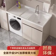 Combined Washing Machine Cabinet Laundry Cabinet Aluminum Balcony Laundry Sink Whole Board Companion