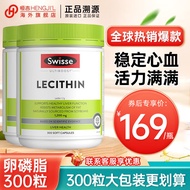 Swisse斯维诗大豆卵磷脂软胶囊 鱼油磷脂降血脂心脑血管呵护中老年成人健康 调节三高增强免疫力 【鱼油搭档-大包装】卵磷脂300粒