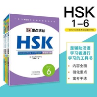 [Buku Terlaris] Buku Latihan Penulisan Ujian Kemahiran Bahasa Cina HSK MoDian International Chinese 
