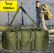 กระเป๋าสะพายหลัง100ลิตร ใหญ่หนาสะใจ กระเป๋าเดินป่า กระเป๋าเดินทาง แบคแพ็ค กระเป๋าสำหรับนักเดินทาง