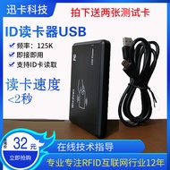 ID Card Reader ID Card Shipping Card TK4100 Swipe Card EM4100 Card ID Card Internet Cafe Membership 