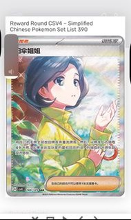 簡中 陽傘姐姐SAR
