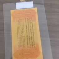 Qing Dynasty Li Hongzhang Banknotes Ancient Creative Antiques Magazines Daqing Banknotes Coins Colle