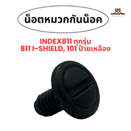 น็อตหมวกกันน็อค INDEX 811, 811 i-Shield, 101 ป้ายเหลือง แท้