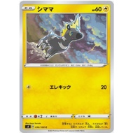 [Pokemon JP Card] Blitzle C 036/100 s4