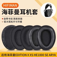 Suitable for HIFIMAN HIFIMAN EDITION X XS Earmuffs ARYA Earmuffs HE1000 SE Earphone Cover ANANDA BT 