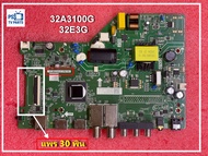 เมนบอร์ด ทีวี Hisense 32A3100G 32E3G แพร 30 พิน พาร์ท TP.MS3663T.PB708 อะไหล่แท้ / ถอดจากเครื่องใหม