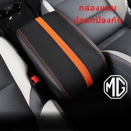 23 MG 4 Armrest Box Covers MG 4 Central Storage Box Cover Storage Cabinet Leather Case Cushion Inter