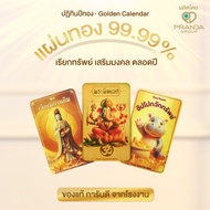 MooDeng Gold Calendar ปฏิทินมงคล หมูเด้งกวัก 2025 ทำจากทองคำ 99.99% 24Kของขวัญปีใหม่