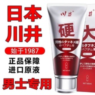 Kawai Male Repair Cream Second Growth Enlargement Cream Thickening Cream Enlargement Cream Lengtheni