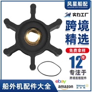 Outboard Unit Accessories Daquan49162771Suitable for Milwaukee Marine Propeller Outboard Unit Impell