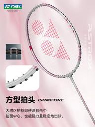 現貨：YONEX尤尼克斯羽毛球拍單拍超輕全碳素纖維女士天斧66專業yy
