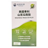 達摩本草 山苦瓜胜肽植物膠囊 EX plus  60顆  36g  1盒