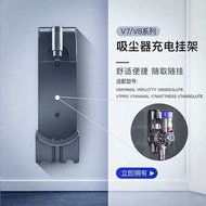 Dyson V7/V8吸 塵機充電架