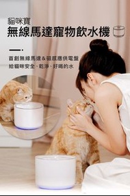 Miiibo - 感應式水泵 電動寵物飲水機 寵物飲水器 易清洗 (現貨紫色) 順豐運費到付