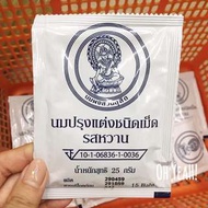 泰國皇家牛奶片-原味 現貨10包 3包99元