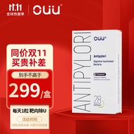 OUU益生菌胶囊28粒200亿活菌Pylopass罗伊氏乳杆菌成人儿童益生菌
