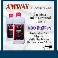 Amway Silicone Glaze Car Cleaning And Polishing Products