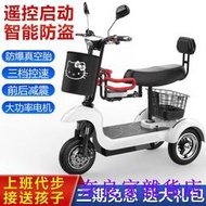 【奈良家雜貨店】【全場最低】【日本品質】三輪車 老年人 汽車用品新款電動家小型成電動女士迷你電瓶代步熱