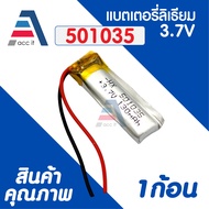 Battery แบบมีวงจร 401010 402030 503035 602030 803450 103450 3.7v แบตเตอรี่กล้อง แบตกล้องG1W หูฟัง mp