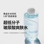 Isntree Low Molecular Hyaluronic Acid Moisturizing Skin Water Soothing Toner Korean Beauty Essence H