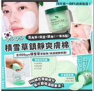 RIRE積雪草鎮靜爽膚棉70片