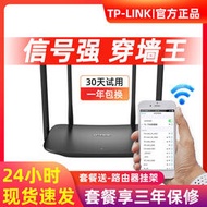 TP-LINK千兆路由器易展無線雙頻家用wifi5G穿墻王全屋子