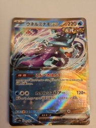 日版 PTCG Pokemon card  049/187波盪水EX