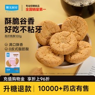 Ready Stock ️ Tangyou Kitchen Prebiotic Peach Crisp Snack Slow Sugar Pregnant Women Control Nutritio