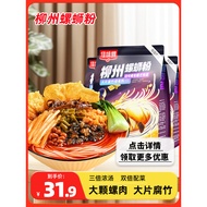 Jiawei Luosifen 335g*3 Beg Liuzhou Authentic Luosifen Vermicelli Mi Segera Panas dan Masam Kedai Uta