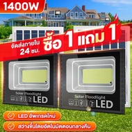 【หลอดไฟสว่างมาก】🔥1แถม1 🔥ไฟโซล่าเซล โซลาร์เซลล์ 1000W 800W 500W 300W Solar Light ไฟพลังงานแสงอาทิตย์ 