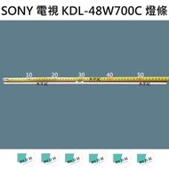 【木子3C】SONY 電視 KDL-48W700C 燈條 一套一條 每條60燈 全新 LED燈條 背光 電視維修