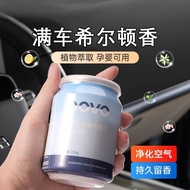 [NOVO] Hilton Car Aromatherapy Solid Balm Hotel Same Style Perfume Fragrance Gardenia Osmanthus Osma