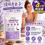 Lexuan Life Natural Top Chia Seed/Chia Seed/Sage Seed/High Fiber/Ketogenic/Fitness/Drinking Control/