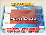 【露天妹妹】PC04-2 WBTUO USB 3.0 2.5 吋硬碟 外接盒  支援3TB SATA硬碟 鋁合金拉絲