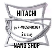 ขอบยางตู้เย็น Hitachi รุ่น R-VG550PDX GBK (2 ประตู)