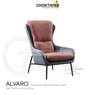 เก้าอี้พักผ่อน โซฟาพักผ่อน ลัคชัวรี่ LOUNGE CHAIR & ARM CHAIR (Luxury Series) รุ่น ALVARO [TB Collec