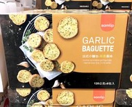 Costco好市多 Samlip 法式小麵包(蒜香口味) 120公克 X 6包  garlic baguette