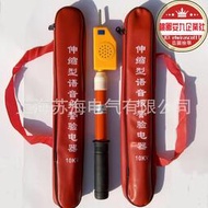 GDY-II-35KV高壓驗電器 交流高壓驗電器 高壓語音驗電筆