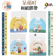 Daimeng Ding Washi Tape Colored Paper Handbook Decoration Sticker Decorative DINOTAENG