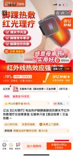 【紅光理療】電加熱護腳踝崴腳扭傷踝關節紅外熱敷理療儀按摩康復 左腳單只裝【震動按摩丨艾鹽熱敷