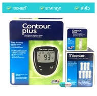 เครื่องตรวจระดับน้ำตาลในเลือด Contour Plus Blood Glucose Monitoring (1 เครื่อง)