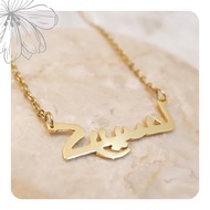 Arabic Writing Name Necklace