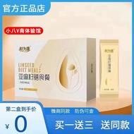 Seeds are Kang Flaxseed Instant Flaxseed Diet Meal Genuine Nutritious Meal Brewing Agent20251230