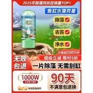 Algae Remover Fish Tank Algae Remover Special for Fish Tank Remover Green Water Green Algae Moss Rem