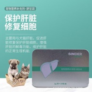 Soothing Ganrun Pet Nutritional Supplement Pet Health Cat Dog Care Nourishing Health Care Universal 